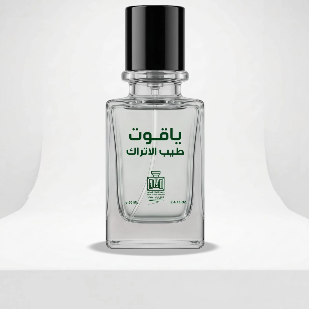 العطور الصيفيه