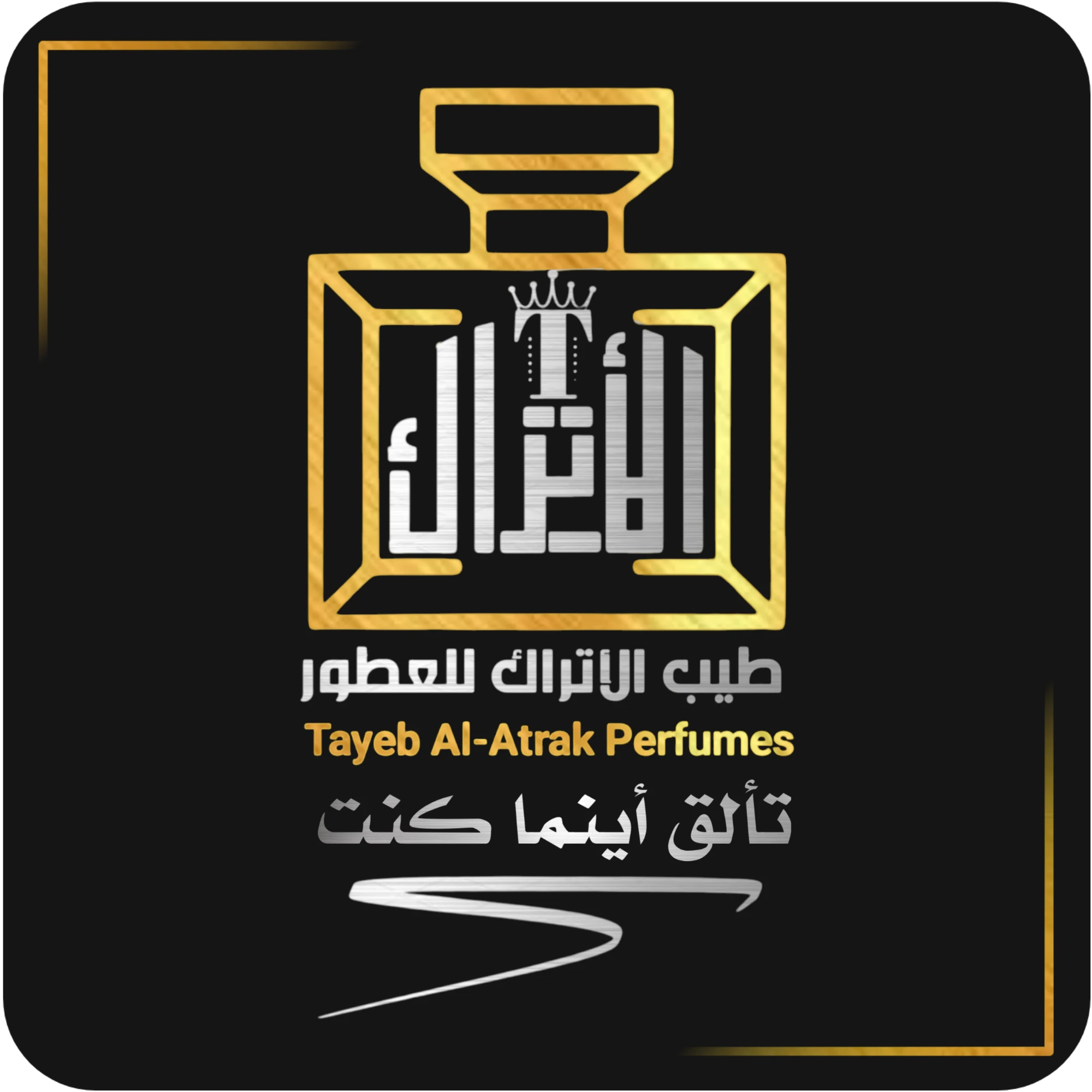 طيب الاتراك