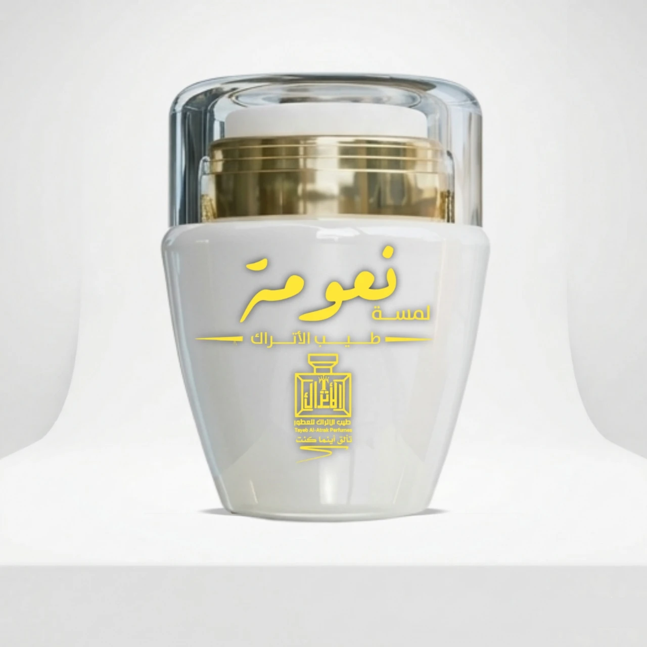 لمسة نعومه طيب الاتراك 