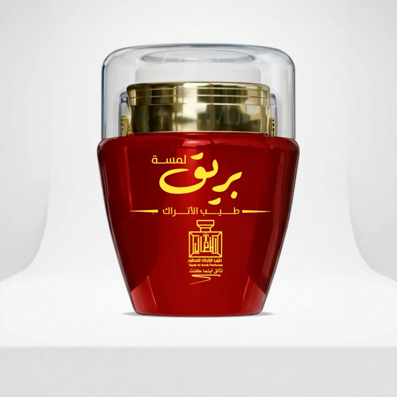 لمسة بريق طيب الاتراك 