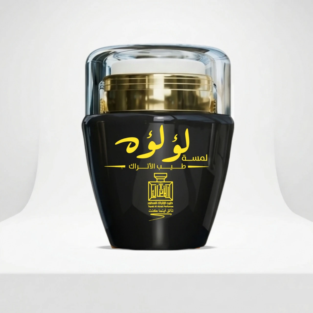 لمسة لولوة طيب الاتراك 