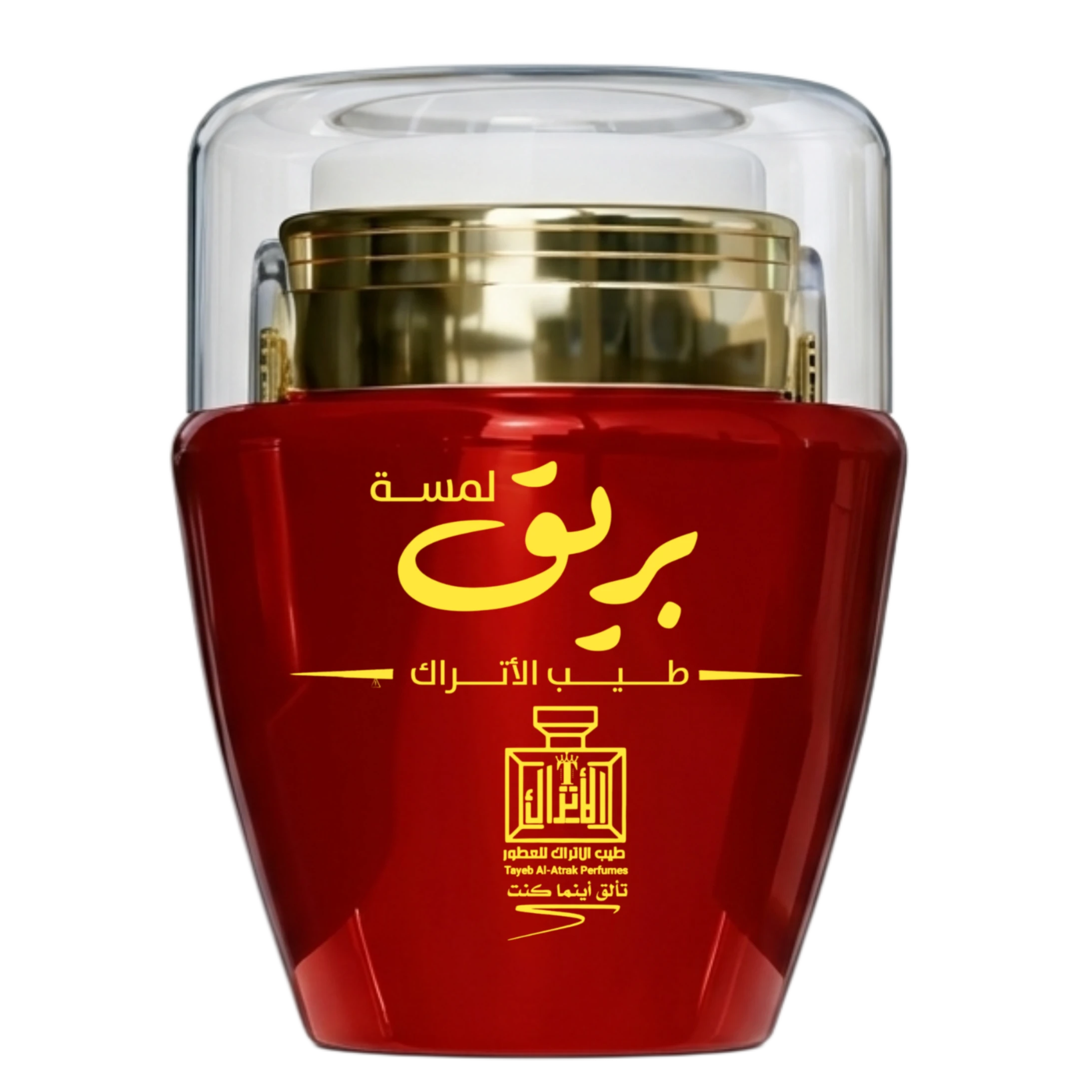 لمسة بريق طيب الاتراك 