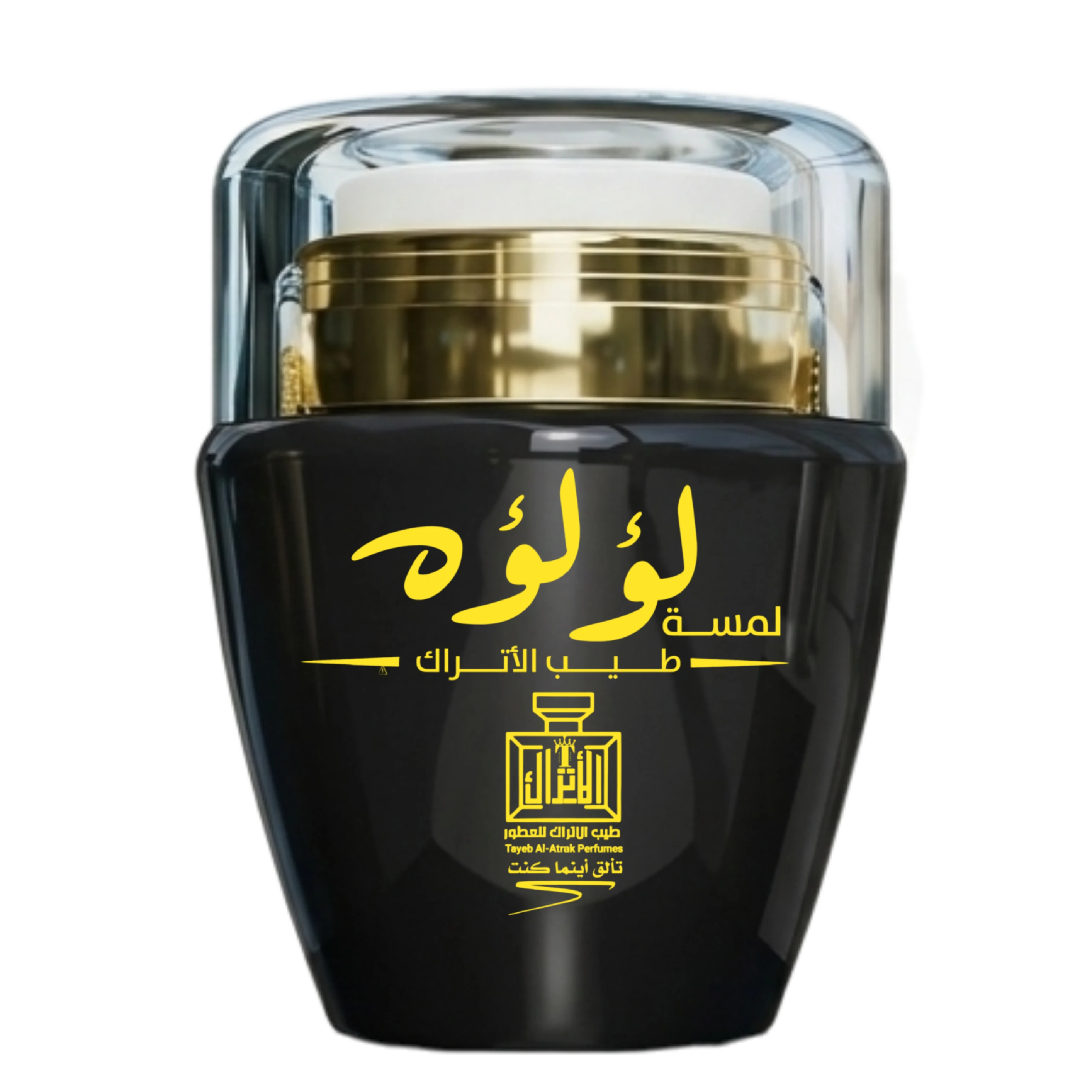 لمسة لولوة طيب الاتراك 