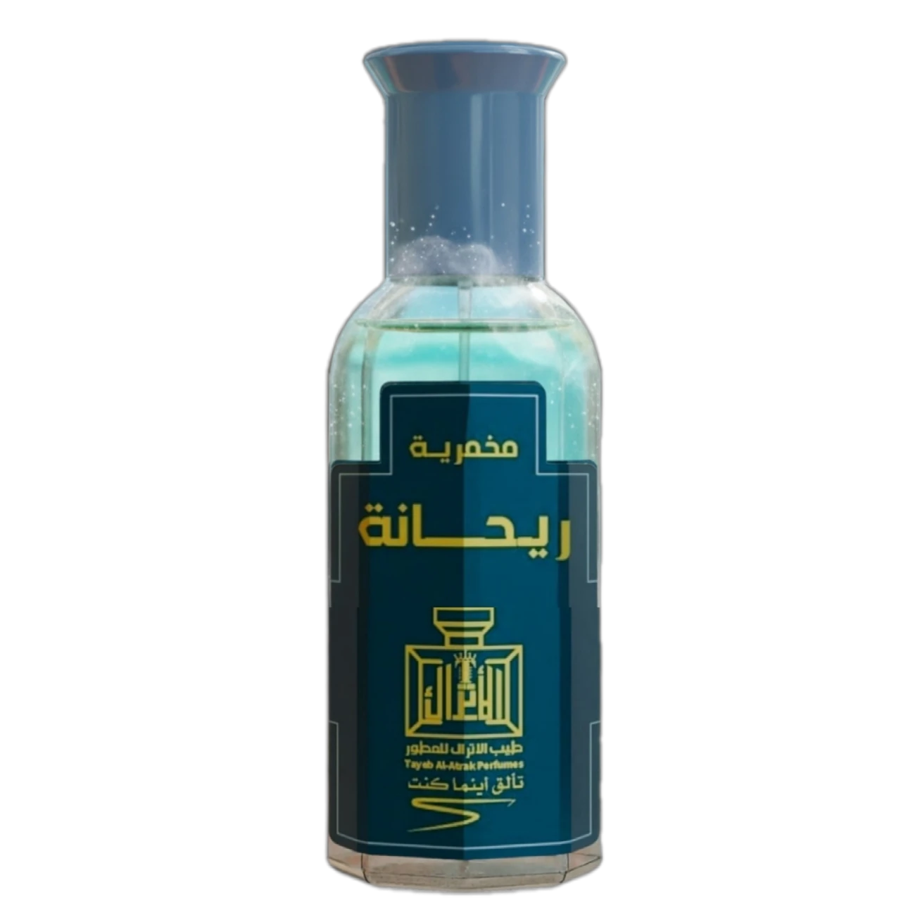 مخمرية ريحانة طيب الاتراك 